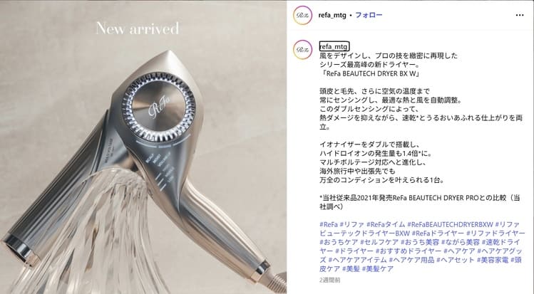 美容機器“MTG”が過去最高益988億円 リファ銀座旗艦店と新ブランドで「1兆円ブランド」構想が始動