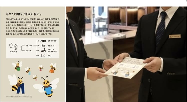 銀座英國屋、BRINGと連携し年間200着ペース継続　スーツ資源循環が加速