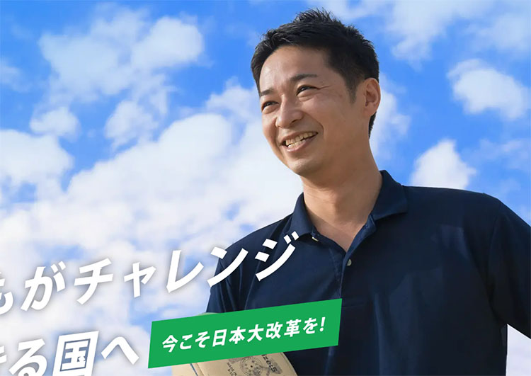 藤田文武議員 ホームページ