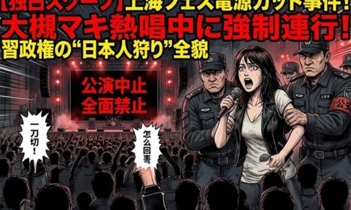 大槻マキ、中国ライブが熱唱中に強制終了！中国政府の“隠されたメッセージ”とは？