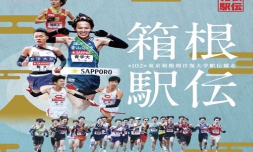 箱根駅伝が4年に1度の全国化へ　原晋委員長主導の大改革と過去5年の順位から読む新時代