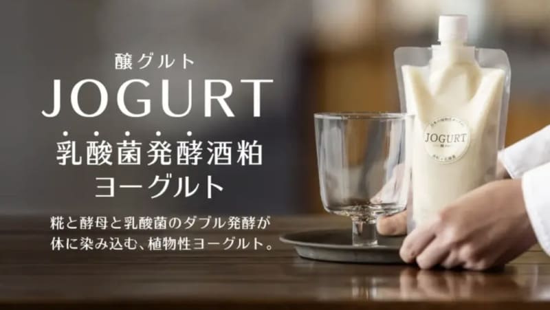 【酒粕ヨーグルト新登場】津南醸造が「JOGURT」事業参画 乳製品不使用の発酵食品で市場拡大へ
