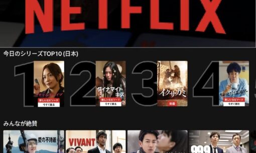 Netflixが720億ドルでワーナー買収合意　“スクリーンからアプリへ”映画の未来はどう変わる？配信独占と映画館の生き残り戦略を問う大再編