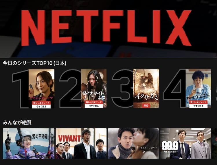 Netflixが720億ドルでワーナー買収合意　“スクリーンからアプリへ”映画の未来はどう変わる？配信独占と映画館の生き残り戦略を問う大再編