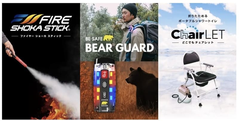 TCLが示す防災テックの衝撃。累計4万本超の次世代消火具と「クマ対策」新デバイスが拓くレジリエンスの新機軸