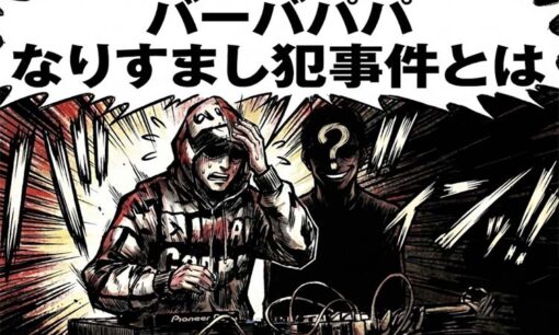 人気クリエイター「バーバパパ」に数年なりすましたKG氏とは？ 削除された動画で語られた動機
