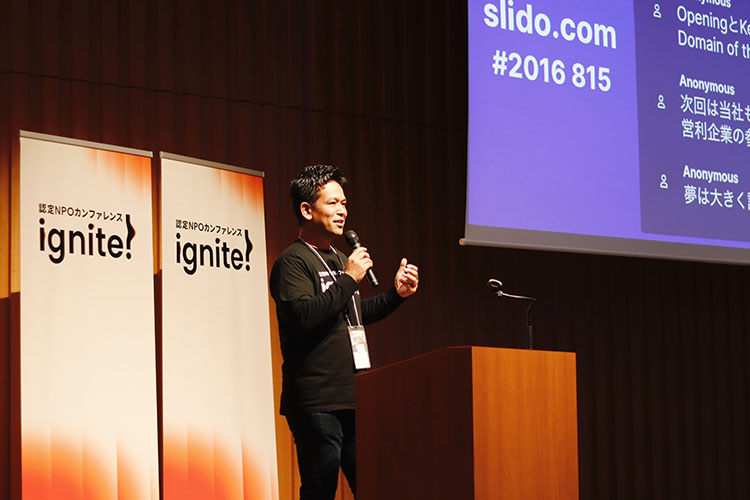 コングラント Ignite! 2025 佐藤さん