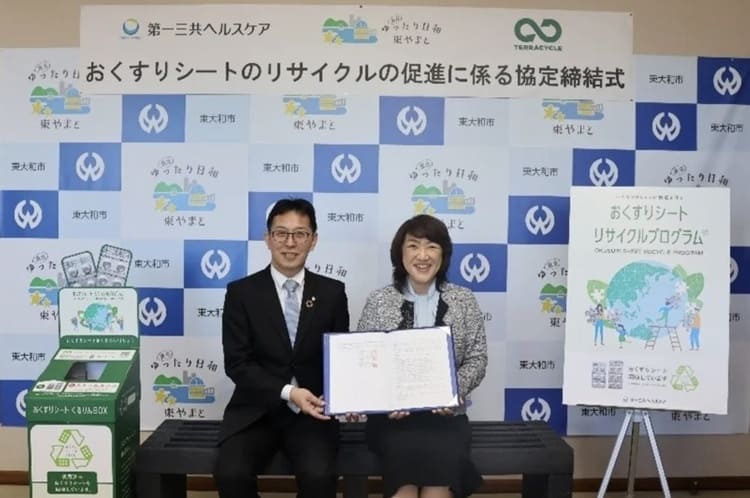 捨てていた「おくすりシート」を資源化へ。第一三共ヘルスケアのリサイクル戦略