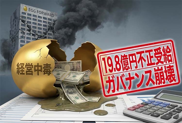 エッグフォワード