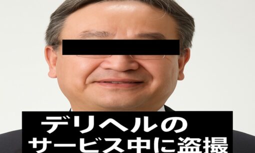 ビジネスホテルでデリヘル嬢を盗撮、公明党元県議・古川広志（64）辞職　“撮るべきは政治”を忘れた男の顛末
