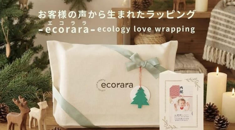 【SDGs時代の解】「捨てる包装」はビジネスチャンス アイプレゼンツが実現した再利用可能ギフトラッピングの経済効果
