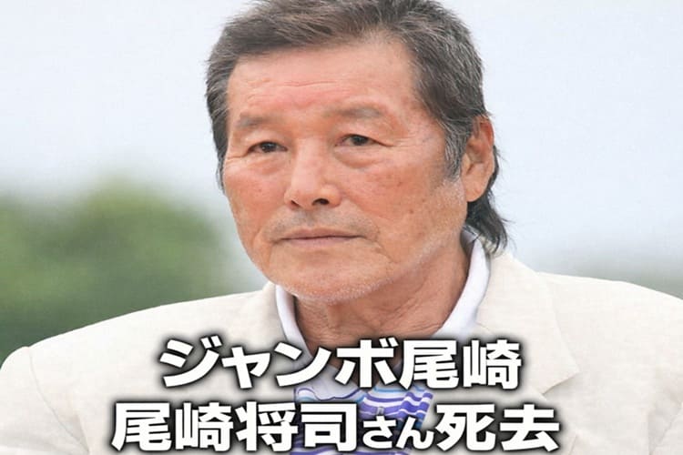 ジャンボ尾崎さん