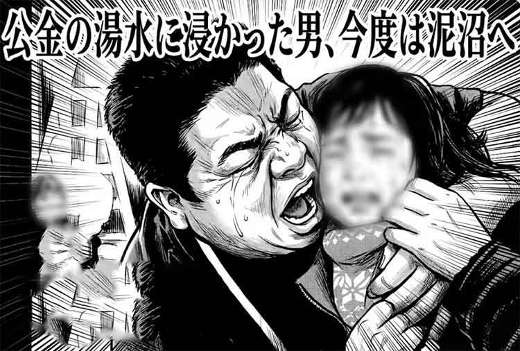 大雪りばぁねっと。岡田再逮捕