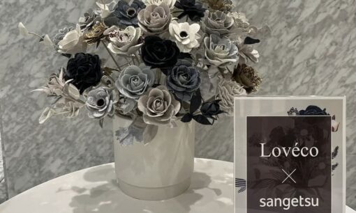 サンゲツが挑む廃番資材の「資材循環」の最適解　壁紙・カーテンをアートフラワーへ変える付加価値戦略