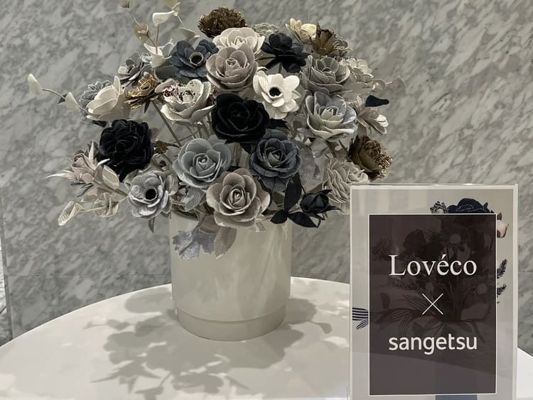 サンゲツが挑む廃番資材の「完全循環」 壁紙・カーテンをアートフラワーへ変える付加価値戦略