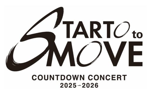 STARTO ENTERTAINMENT年越しライブがNetflix世界独占配信へ　地上波なしの決断と「カウコン」新時代