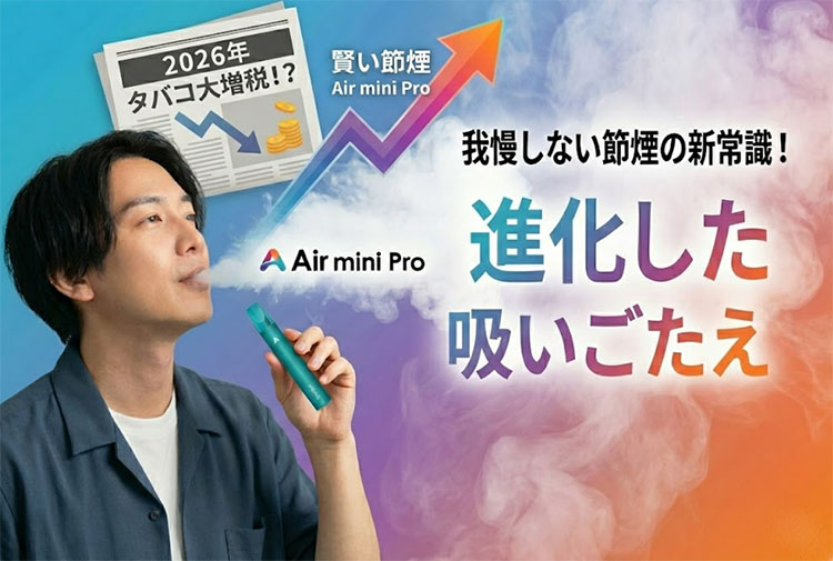 AIR MINI PRO