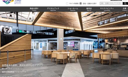 東リ不正会計、子会社リックで1.1億円超の損失発覚！赤字隠しの「資金還流」その巧妙な手口とは