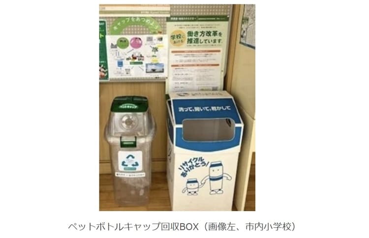 日本山村硝子、尼崎市全小学校でペットボトルキャップ回収を開始 地域と創る「水平リサイクル」の新潮流