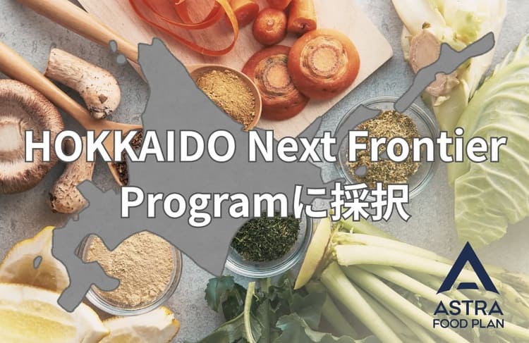 玉ねぎ高騰の救世主か 北海道で始動した「かくれロス」削減の衝撃