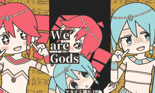 ボカロ曲『オシリスダンス』海外で大炎上 　古代エジプトを侮辱？文化的冒涜疑惑で波紋