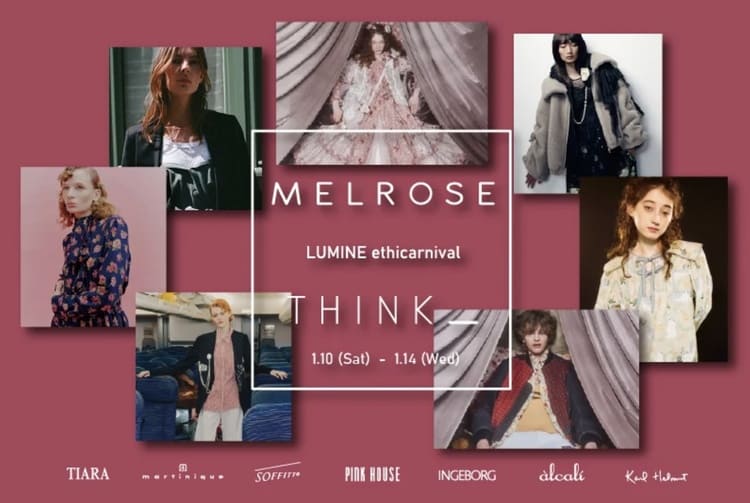 アパレル廃棄を「リバリュー」へ　メルローズが新宿ルミネで示す、サステナブル経営の最適解