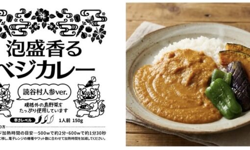 沖縄の食品ロスを価値に変える「小売4社×高校生」の共創モデル