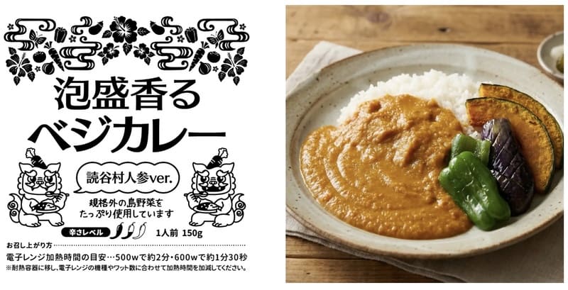 沖縄の食品ロスを価値に変える「小売4社×高校生」の共創モデル