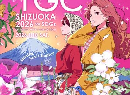 TGC しずおか 2026 MAZZEL、FRUITS ZIPPERら競演 エンタメが繋ぐ地域とサステナビリティの未来