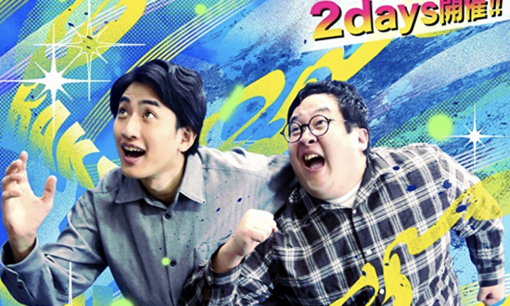 バキ童ことぐんぴぃらが同人即売会「バキ童オンリーイベント」開催　2月21・22日の2日間