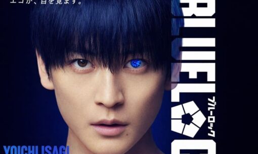 高橋文哉主演発表でブルーロック実写映画　原作5000万部の重圧とキャスト未発表でも高まるSNSの関心