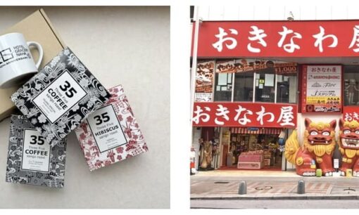 宿泊がサンゴを救う　ホテルグレイスリー那覇の再生型観光