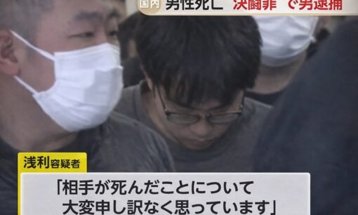 トー横で「決闘罪ニ関スル件」適用　歌舞伎町タイマン致死事件が突きつけた明治の禁令