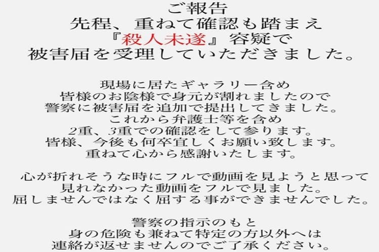 熊本未成年集団暴行事件