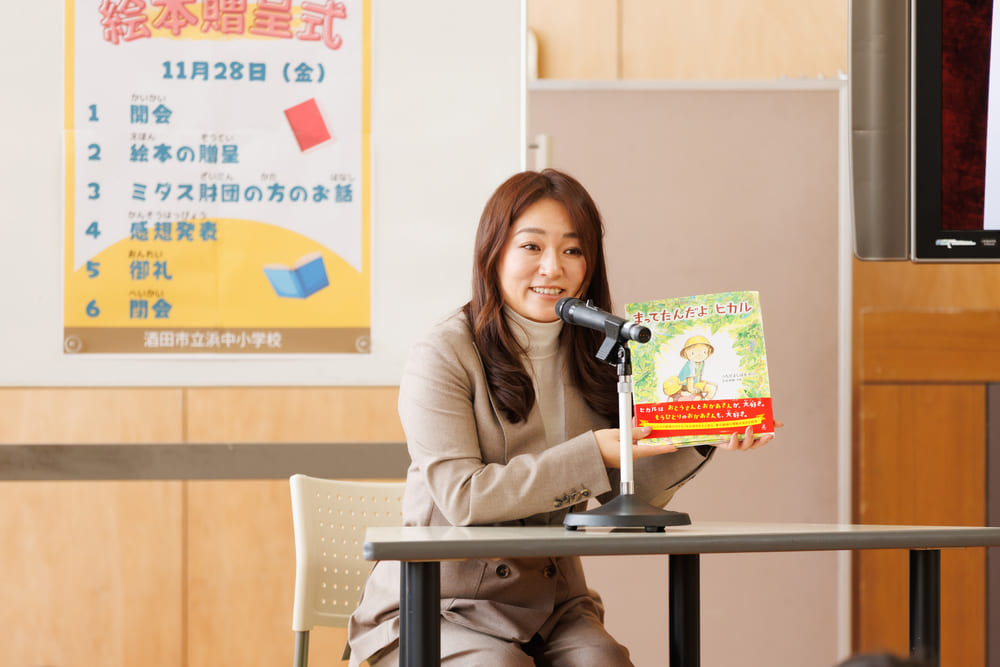 ミダス財団　吉村 裕子事務局長