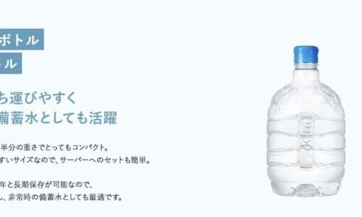 水の備蓄を「管理不要」のインフラへ　ナックが挑む5年保存ボトルの合理性