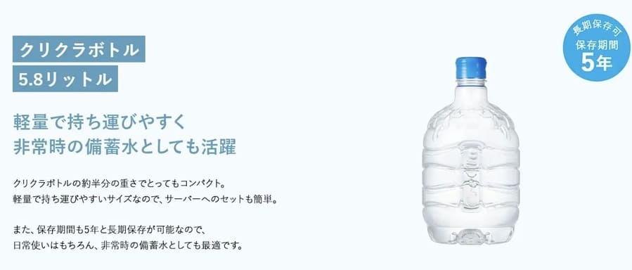 水の備蓄を「管理不要」のインフラへ ナックが挑む5年保存ボトルの合理性