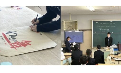 米袋をバッグへ　シコーと片岡商店が描く「循環型SDGs教育」の到達点