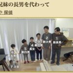 探偵ナイトスクープ放送回が炎上　12歳長男の依頼が突きつけたヤングケアラー問題