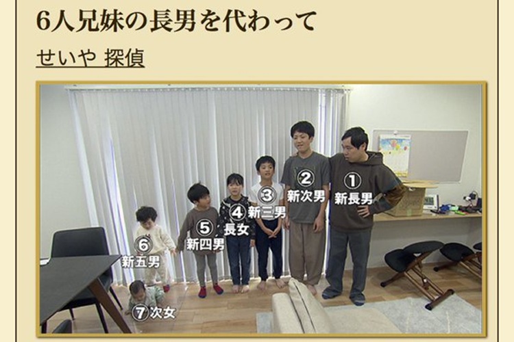 探偵！ナイトスクープ