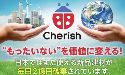 毎日2億円を捨てる建築業界を変える　タツミコーポレーションの「逆転」の資源循環