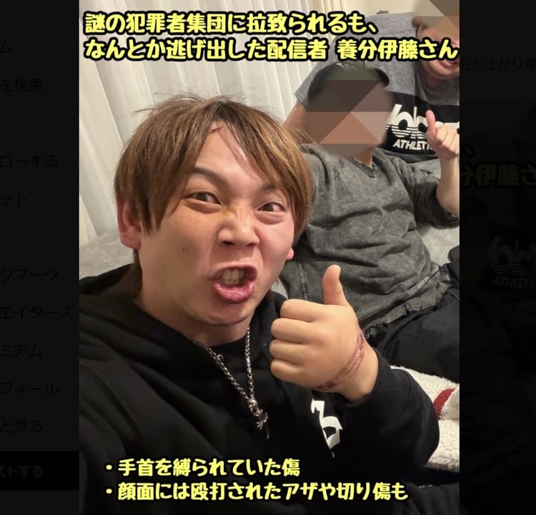養分伊藤の拉致監禁事件はなぜ起きたのか？犯人の正体と4億円要求の全貌、SNS投稿が生んだ悲劇をルポ解説