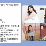 元ミス上智・天野一菜さん“パパ活疑惑”に反論「事実無根です」