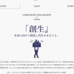 なぜD・R・Mはガソリンを撒いたのか？ 武蔵小山の地上げ放火、「年収1000万求人」の裏で行われた“狂気のOJT”の謎