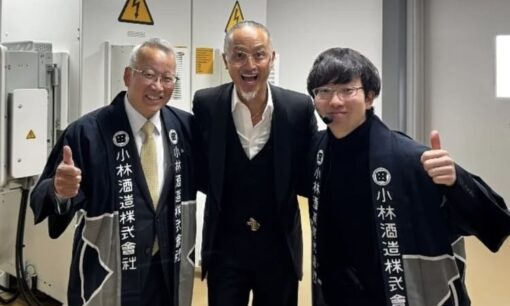 万博の遺産を継ぐ小林酒造の挑戦