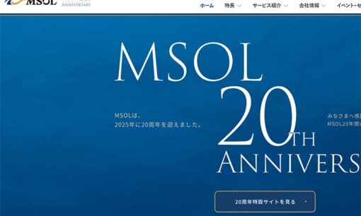 売上過去最高なのに…マネジメントソリューションズ元幹部による4300万円キックバックの呆れた実態