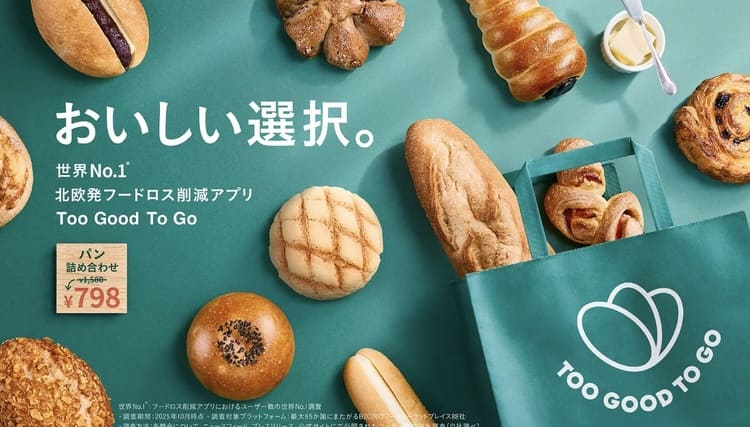 25万人が熱狂　フードロス削減アプリ「Too Good To Go」が変える日本市場