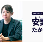 「AIあんの」中身はGemini？ 天才エンジニアが晒した死角でSNSは炎上