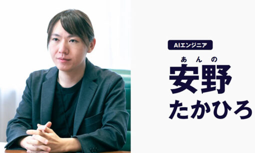 「AIあんの」中身はGemini？ 天才エンジニアが晒した死角でSNSは炎上