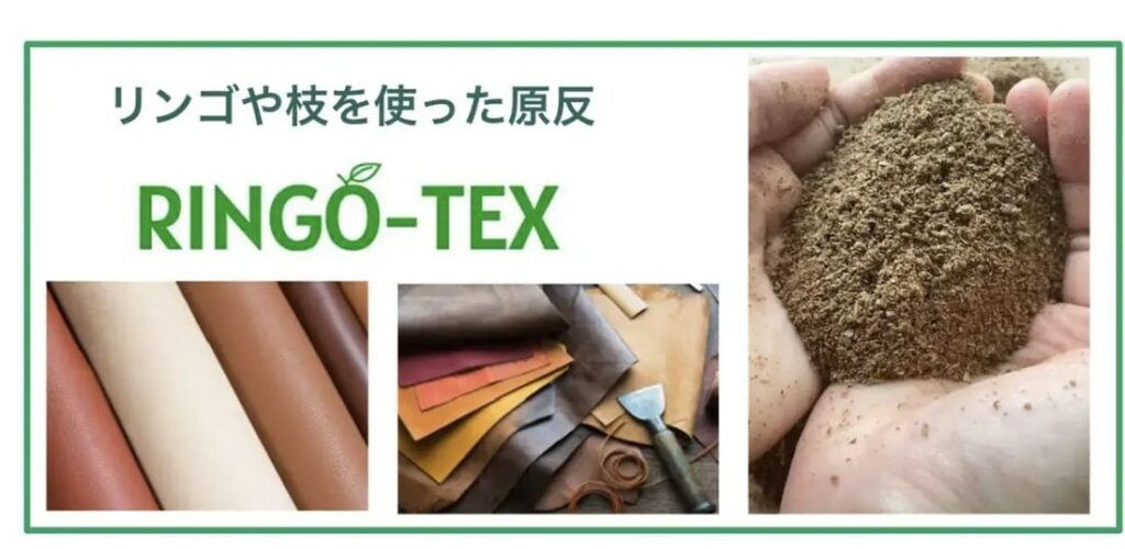 津軽家がappcycleに出資した真意とリンゴ革の勝機